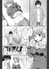 ジェラシー パニック試し読み5ページ