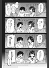 あなたのぜんぶ借りたもの試し読み1ページ
