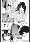 あなたのぜんぶ借りたもの試し読み2ページ