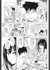 あなたのぜんぶ借りたもの試し読み3ページ