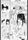 あなたのぜんぶ借りたもの試し読み4ページ