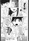 あなたのぜんぶ借りたもの試し読み5ページ