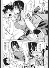 あなたのぜんぶ借りたもの試し読み8ページ