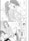 意気地なしの義妹試し読み1ページ