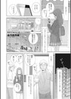 意気地なしの義妹試し読み2ページ