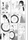 意気地なしの義妹試し読み3ページ