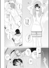 意気地なしの義妹試し読み4ページ