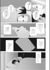 意気地なしの義妹試し読み5ページ