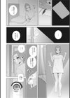意気地なしの義妹試し読み6ページ