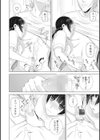 意気地なしの義妹試し読み8ページ