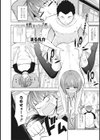 隣人のお誘い試し読み1ページ