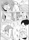 隣人のお誘い試し読み8ページ