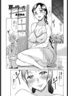 夏の残り香試し読み1ページ