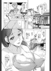 夏の残り香試し読み2ページ
