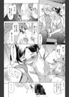 夏の残り香試し読み5ページ