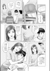 近親妻陰唇のぬめり試し読み4ページ