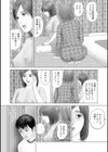近親妻陰唇のぬめり試し読み9ページ