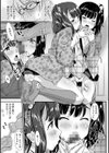 快感恋鎖試し読み7ページ
