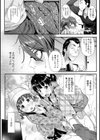快感恋鎖試し読み8ページ