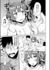 おしりスイッチ試し読み5ページ