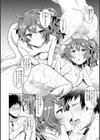 おしりスイッチ試し読み6ページ