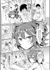 おしりスイッチ試し読み7ページ