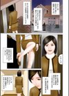 義母と姉弟親密な関係試し読み3ページ