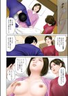 義母と姉弟親密な関係試し読み6ページ
