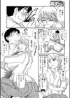 秋の人妻収穫祭試し読み2ページ