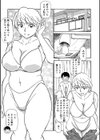 秋の人妻収穫祭試し読み3ページ