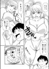 秋の人妻収穫祭試し読み6ページ