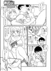 秋の人妻収穫祭試し読み7ページ