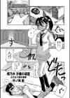 姫乃木沙羅の退屈試し読み1ページ
