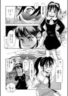 姫乃木沙羅の退屈試し読み2ページ
