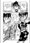 姫乃木沙羅の退屈試し読み3ページ