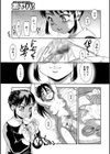 姫乃木沙羅の退屈試し読み7ページ