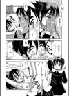 姫乃木沙羅の退屈試し読み8ページ