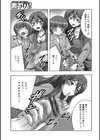 心配性ママの性的介護試し読み3ページ