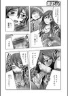 心配性ママの性的介護試し読み4ページ