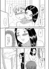 負けん気ママ試し読み5ページ