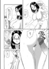 負けん気ママ試し読み6ページ