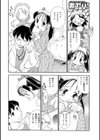 おませなハートで…試し読み2ページ