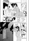 おませなハートで…試し読み3ページ