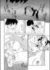 おませなハートで…試し読み4ページ