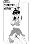 円光の欺きと報い試し読み1ページ