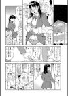 円光の欺きと報い試し読み2ページ
