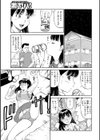 円光の欺きと報い試し読み3ページ