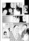円光の欺きと報い試し読み4ページ
