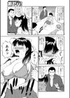 円光の欺きと報い試し読み5ページ
