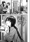 悪女考察試し読み3ページ
